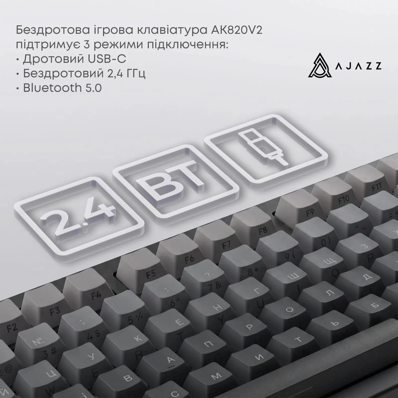 Ajazz AK820 V2 White Peach Switch Wireless/Bluetooth/USB UA White (AK820-V2-WP-S-W) (UA)