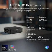 ASUS NUC 16 Pro RNUC16GDKU560002 / Ultra5 325 (45W), EUCord, Kit(L6) (90AR00W2-M00080) (UA)
