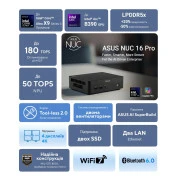 ASUS NUC 16 Pro RNUC16GDKU560002 / Ultra5 325 (45W), EUCord, Kit(L6) (90AR00W2-M00080) (UA)