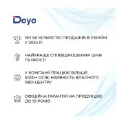 Батарея LiFePo4 Deye BOS-B-Pack14.3, 51.2V 280Ah (BOS-B-Pack14.3) (UA)