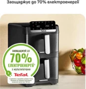 Мультипечь (аэрофритюрница) Tefal Easy Fry Crispy Stack EY7528E0