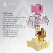 Ajazz AK690 Peach Mist Switch USB UA White (AK690-PM-W) (UA)