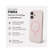 Чехол для мобильного телефона BeCover FIBRA Silicone OmniMag Apple iPhone 16 Light Pink (716229) (UA)
