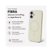 Чохол для мобільного телефону BeCover FIBRA Silicone OmniMag Apple iPhone 16 Milk White (716230) (UA)