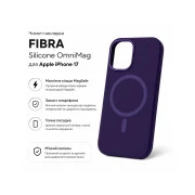 Чехол для мобильного телефона BeCover FIBRA Silicone OmniMag Apple iPhone 17 Dark Purple (716197) (UA)