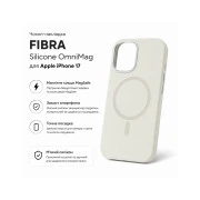Чехол для мобильного телефона BeCover FIBRA Silicone OmniMag Apple iPhone 17 Milk White (716202) (UA)