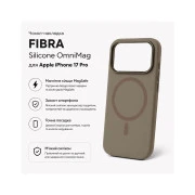 Чохол для мобільного телефону BeCover FIBRA Silicone OmniMag Apple iPhone 17 Pro Brown (716214) (UA)