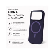 Чехол для мобильного телефона BeCover FIBRA Silicone OmniMag Apple iPhone 17 Pro Dark Purple (716215) (UA)