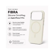 Чехол для мобильного телефона BeCover FIBRA Silicone OmniMag Apple iPhone 17 Pro Milk White (716220) (UA)