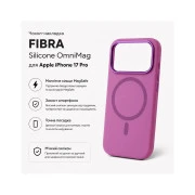 Чехол для мобильного телефона BeCover FIBRA Silicone OmniMag Apple iPhone 17 Pro Purple (716222) (UA)