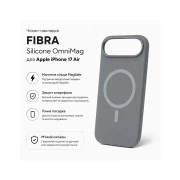 Чехол для мобильного телефона BeCover FIBRA Silicone OmniMag Apple iPhone Air Gray (716208) (UA)
