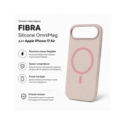 Чехол для мобильного телефона BeCover FIBRA Silicone OmniMag Apple iPhone Air Light Pink (716210) (UA)