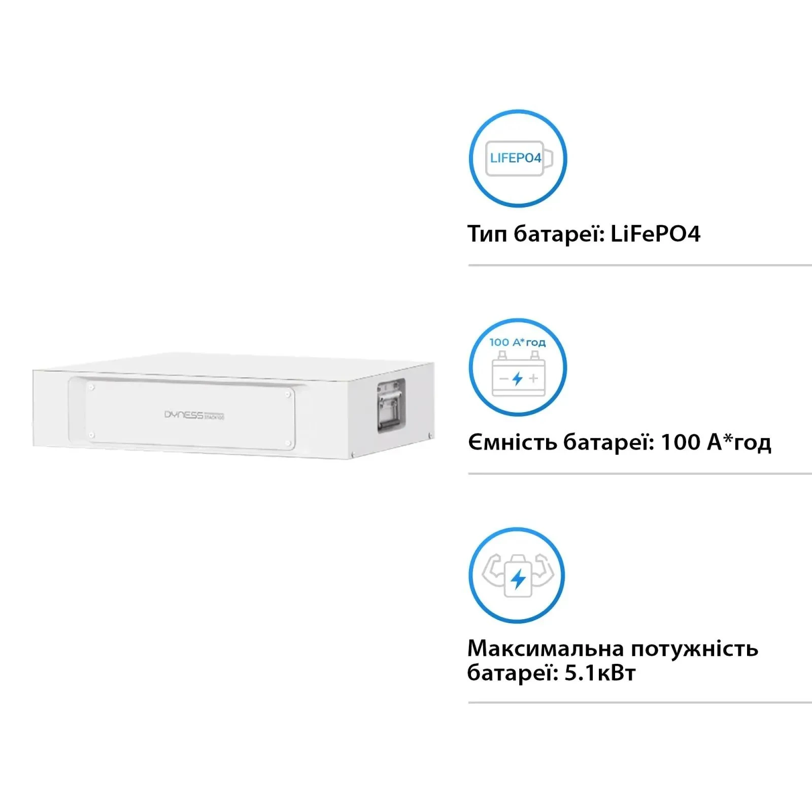 Акумулятор LiFePo4 Dyness STACK100 S51100 51.2V 100Ah 5.12kWh без BMS (S51100) (UA) Напруга: 51.2 В; Ємність: 100 Аг;