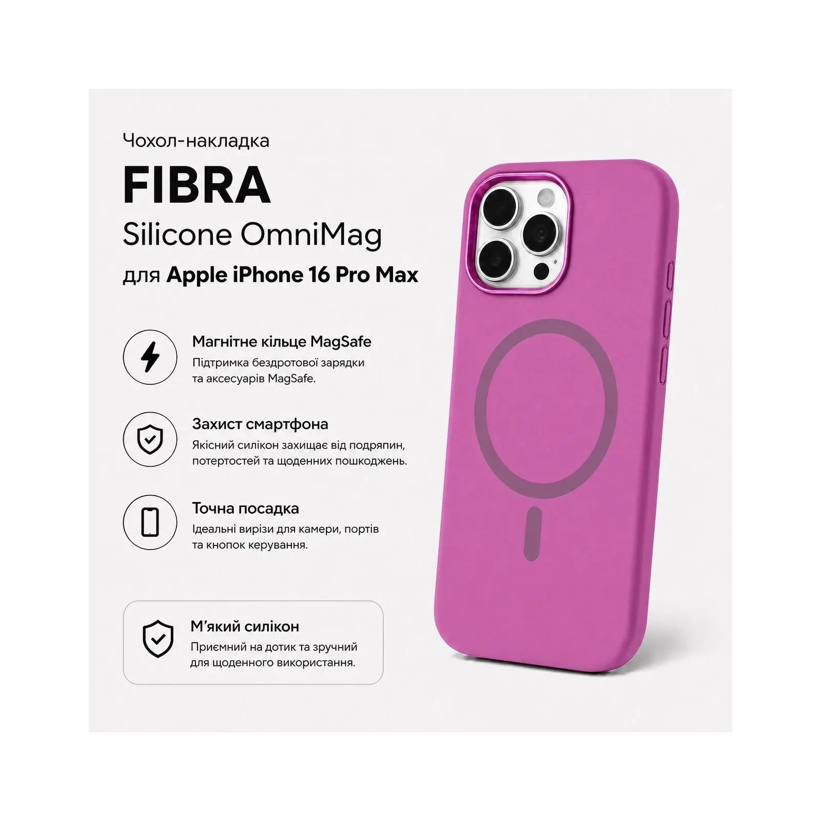 Чохол для мобільного телефону BeCover FIBRA Silicone OmniMag Apple iPhone 16 Pro Max Purple (716240) (UA)