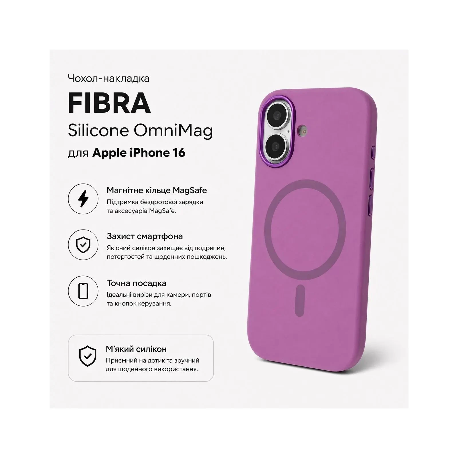 Чохол для мобільного телефону BeCover FIBRA Silicone OmniMag Apple iPhone 16 Purple (716231) (UA)
