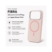 Чохол для мобільного телефону BeCover FIBRA Silicone OmniMag Apple iPhone 17 Pro Light Pink (716219) (UA)