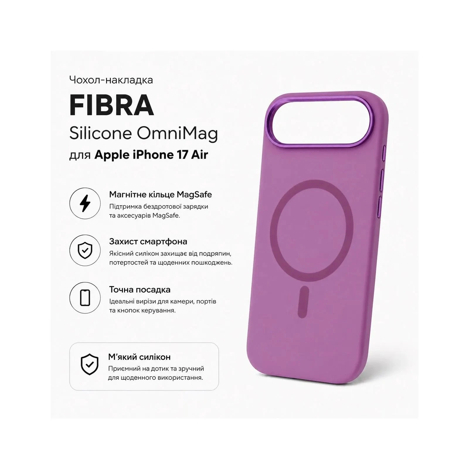 Чохол для мобільного телефону BeCover FIBRA Silicone OmniMag Apple iPhone Air Purple (716212) (UA)