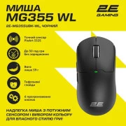 2E MG355 WL Black (2E-MG355UBK-WL) (UA)