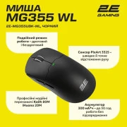 2E MG355 WL Black (2E-MG355UBK-WL) (UA)