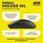 2E MG355 WL Black (2E-MG355UBK-WL) (UA)