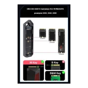 Карман внешний Dynamode M.2 SSD NVMe/SATA combo to USB3.2 GEN2 USB-C (DM-CAD-SSD14) (UA)