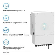 Солнечный инвертор Deye SUN-12K-SG02LP1-EU-AM3 12kW (SUN-12K-SG02LP1-EU-AM3) (UA)