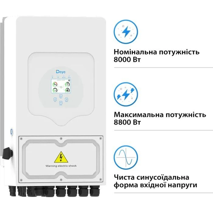 Солнечный инвертор Deye SUN-8K-SG05LP1-EU WiFi (SUN-8K-SG05LP1-EU-AM2-P) (UA)