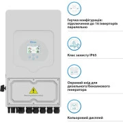 Солнечный инвертор Deye SUN-8K-SG05LP1-EU WiFi (SUN-8K-SG05LP1-EU-AM2-P) (UA)