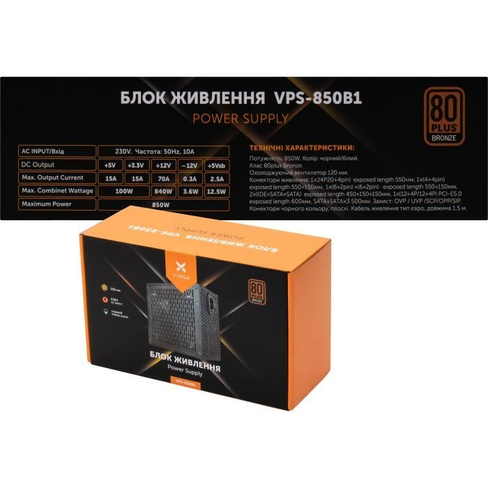 Vinga 850W (VPS-850B1) (UA) Тип БЖ: для комп'ютерів; Стандарт