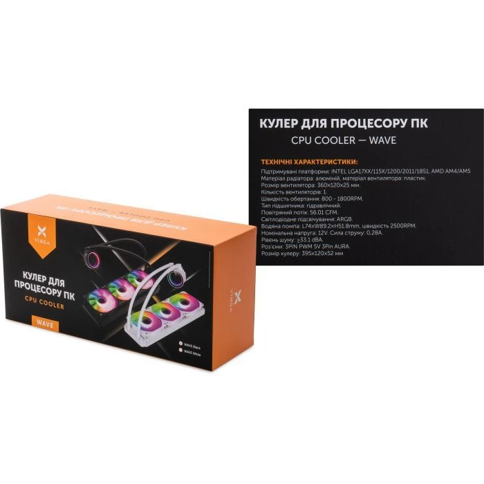 Система рідинного охолодження Vinga Wave Black (UA)