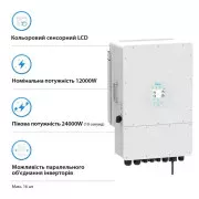 Сонячний інвертор Deye SUN-12K-SG02LP1-EU-AM3 12kW (SUN-12K-SG02LP1-EU-AM3) (UA)