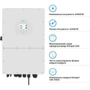 Сонячний інвертор Deye SUN-25K-SG01HP3-EU, 25кВт (SUN-25K-SG01HP3-EU) (UA)