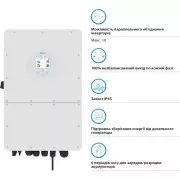 Сонячний інвертор Deye SUN-25K-SG01HP3-EU, 25кВт (SUN-25K-SG01HP3-EU) (UA)