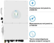Гибридный солнечный инвертор Deye SUN-25K-SG02HP3-EU (UA)