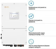 Гибридный солнечный инвертор Solis Solar S6-EH3P30K-H (UA)
