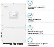 Гибридный солнечный инвертор Solis Solar S6-EH3P30K-H (UA)