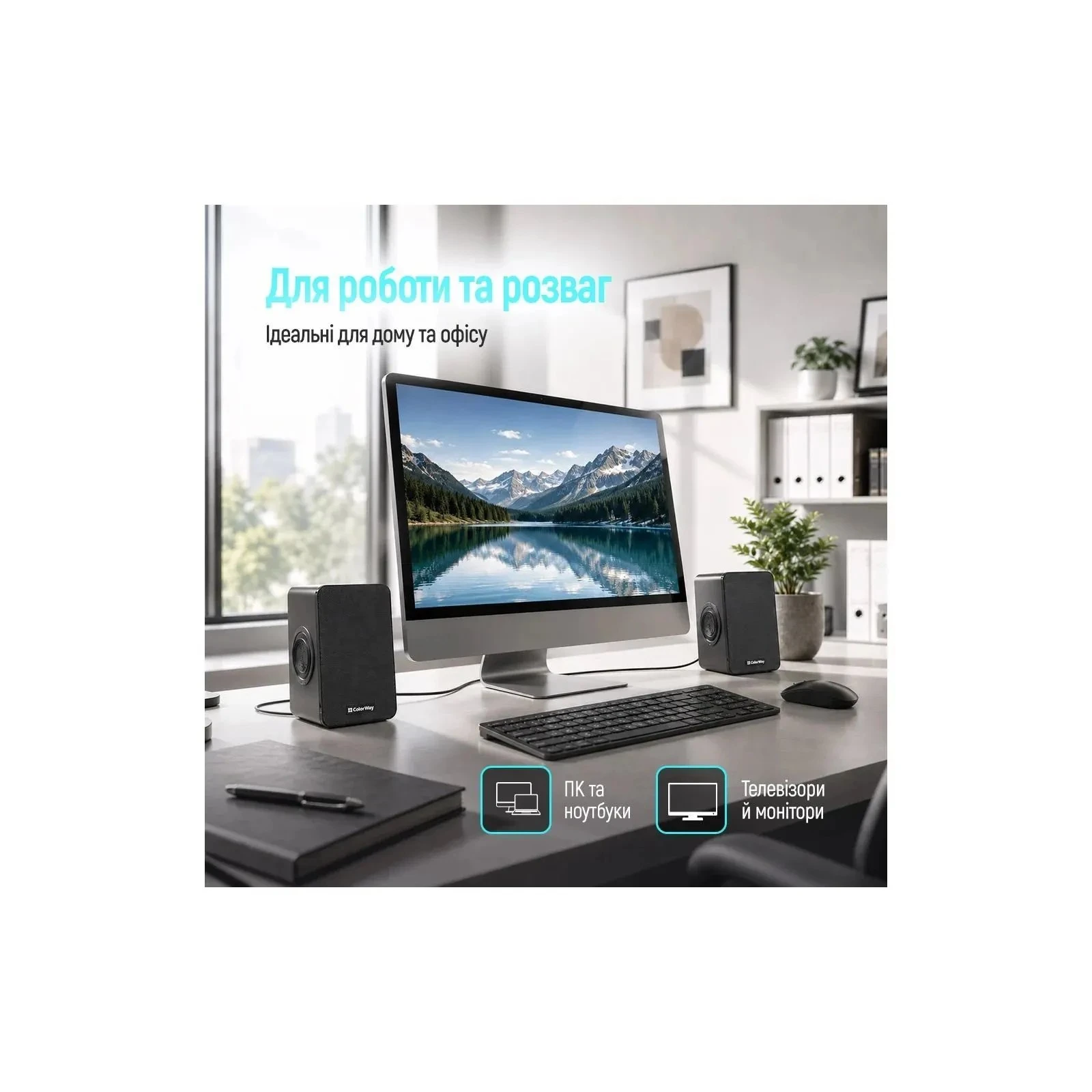 ColorWay BaseSound 2.0 USB Black (CW-SPU03BK) (UA)