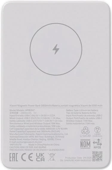 Xiaomi Magnetic 5000mAh 18W White (BHR9303GL)