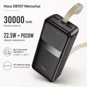 Hoco DB107 Mercurius 30000mAh Black (716188) (UA)