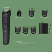 Машинка для стрижки Philips All-in-One Trimmer 3000 Series MG3920/15