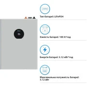 Батарея LiFePo4 Deye SE-F5 Pro-C, 51.2V - 100Ah (SE-F5 Pro) (UA)