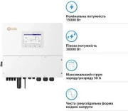 Гибридный солнечный инвертор Solis Solar S6-EH3P20K-H (UA)