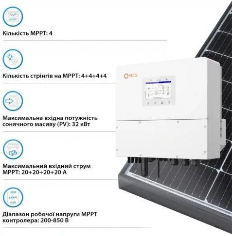 Гібридний сонячний інвертор Solis Solar S6-EH3P20K-H (UA) Бренд: Solis Solar; Номінальна