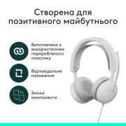 Навушники Logitech Zone Wired 2 USB White (981-001621) (UA)