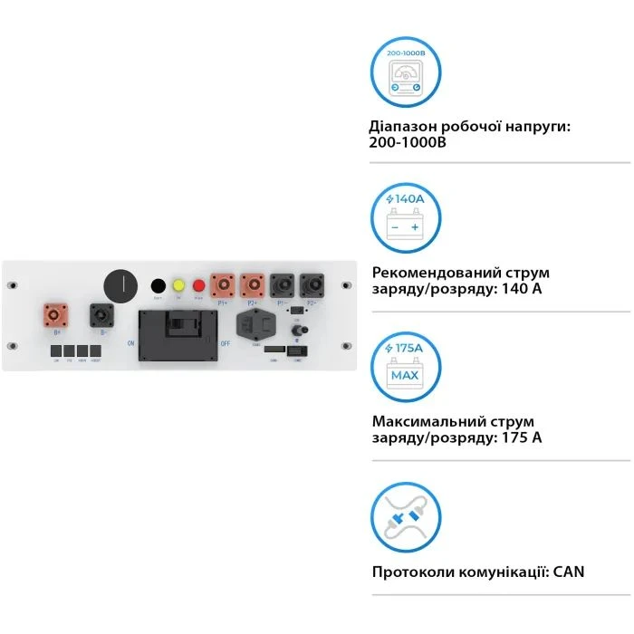 BMS контролер Deye BOS-B-PDU-2 (UA) Номінальний струм заряджання: 140