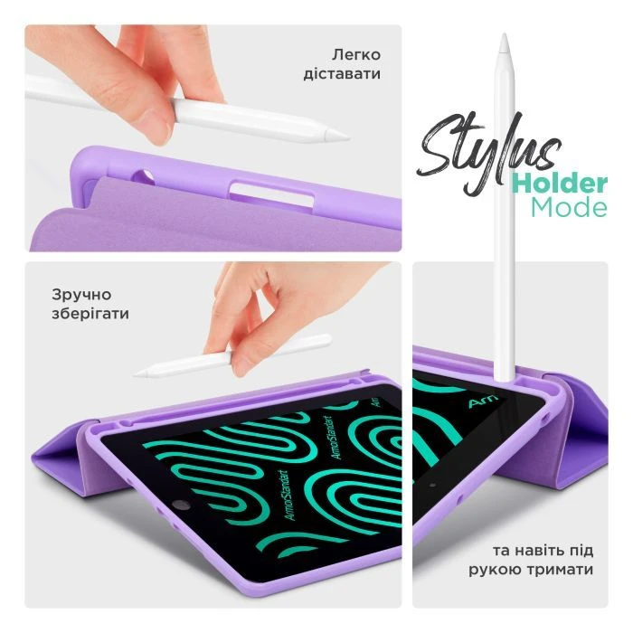 Чохол для планшета Armorstandart Smart Fold Pen Apple iPad Air 11 (2024) Light Purple (ARM78119) (UA)