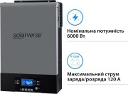 Автономний сонячний інвертор Solarverse Ampere UPS 6kW 48V 1 MPPT Wi-Fi 220V Однофазний (SV6048UPSW)