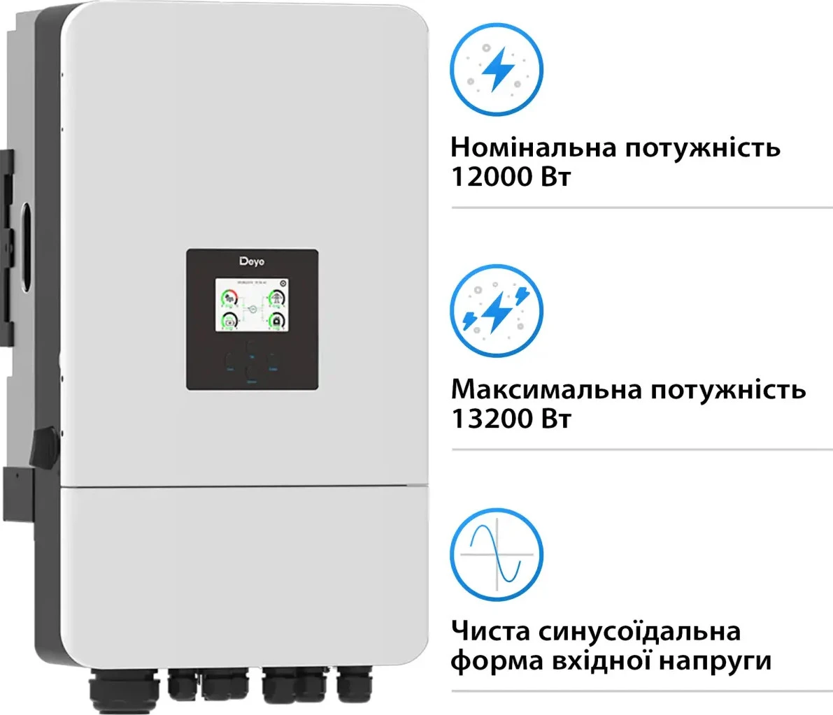 Гібридний сонячний інвертор Deye SUN-12K-SG05LP3-EU-SM2 Бренд: Deye; Номінальна