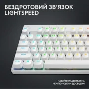 Logitech G Pro X TKL Lightspeed Tactile White (920-012148)