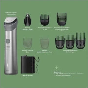 Машинка для стрижки Philips All-in-One Trimmer 5000 Series MG5931/15
